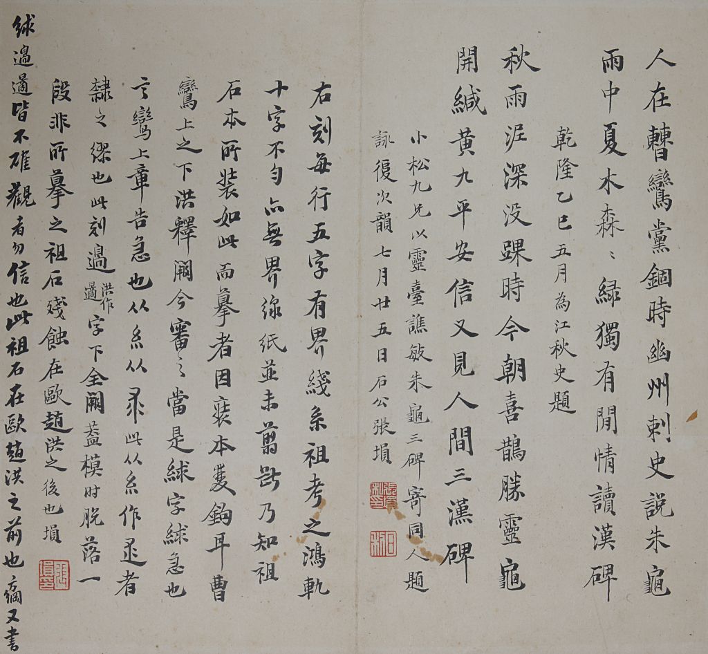 图片[5]-Zhugui Stele-China Archive
